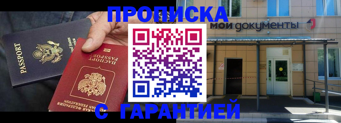 временная регистрация поиск в Апрелевке