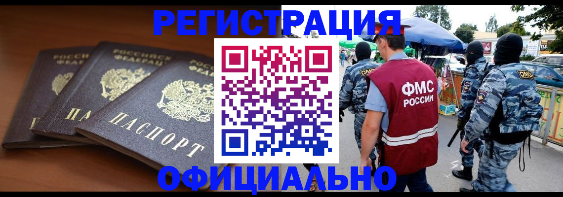 прописка поиск в Апрелевке