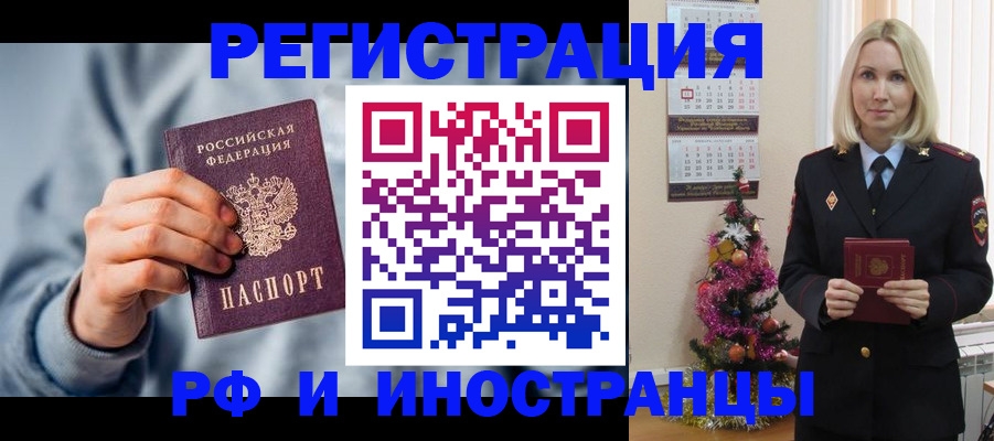 временная регистрация для школы в Апрелевке