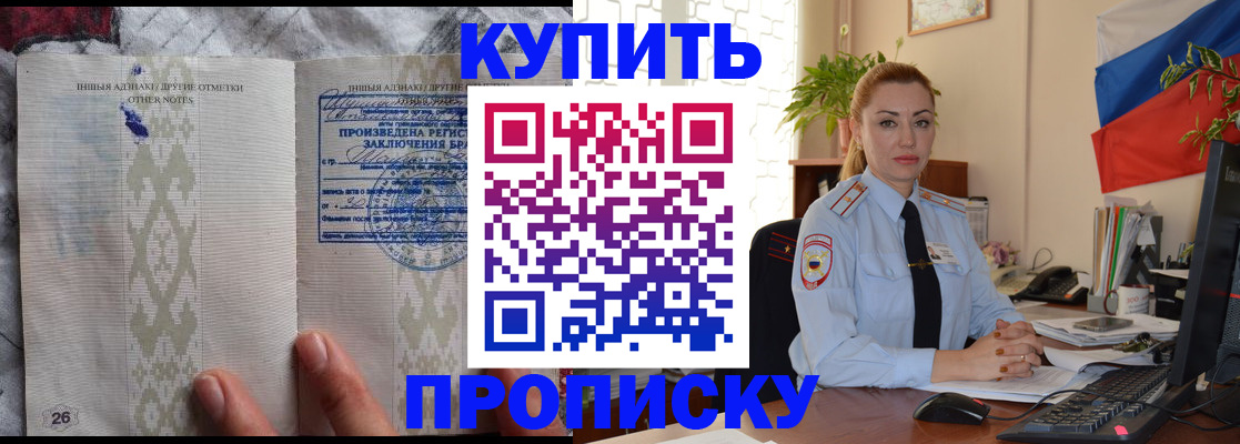 прописка поиск в Апрелевке